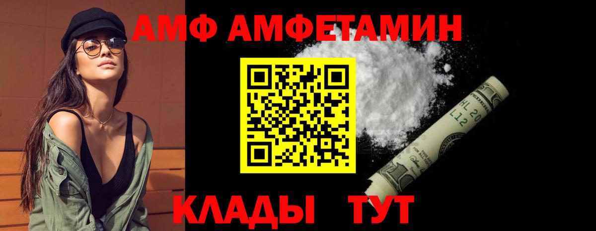 Амфетамин Розовый  Вход с VPN  АМФ  Карпинск 