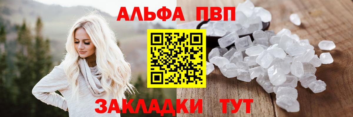Alpha-PVP мука Карпинск