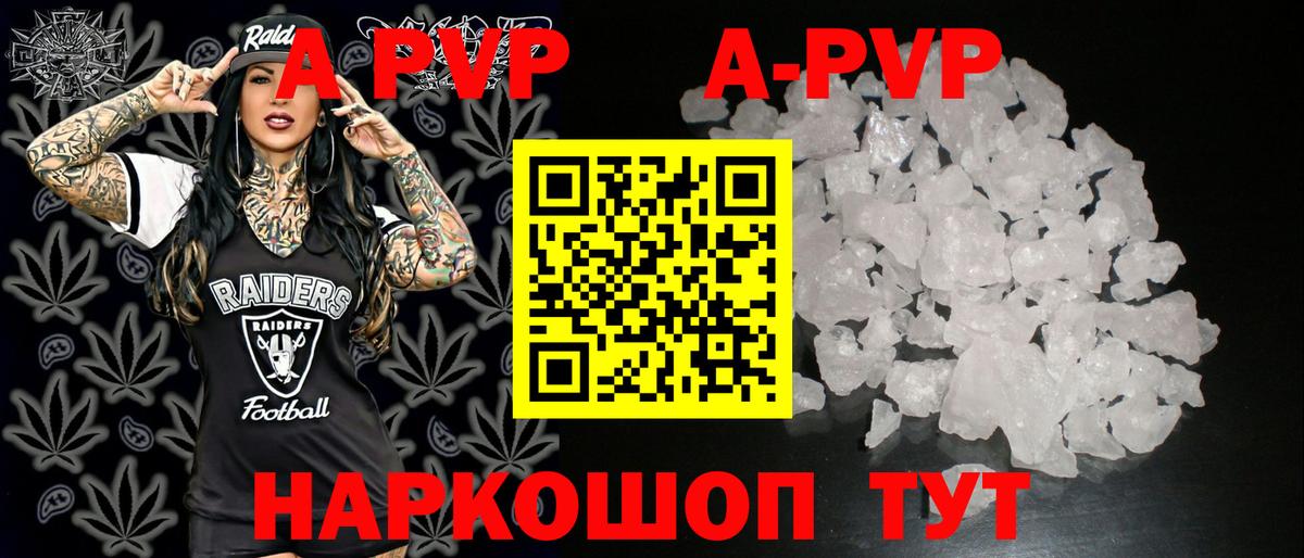 А ПВП СК  Вход с VPN  А ПВП Crystall  Карпинск 