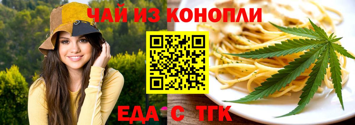 Cannafood конопля  Вход с VPN  Карпинск 