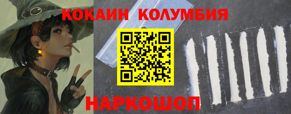 Cocaine FishScale Карпинск