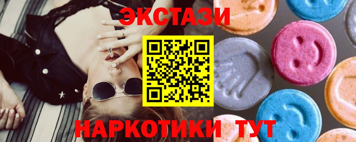 Экстази круглые Карпинск