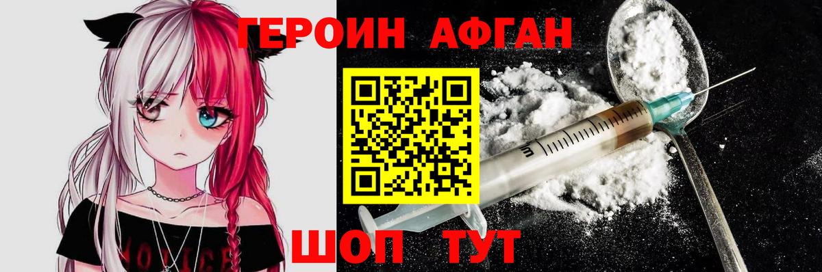 Героин герыч Карпинск