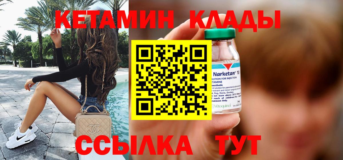 Карпинск  КЕТАМИН VHQ  Вход с VPN  Кетамин VHQ 