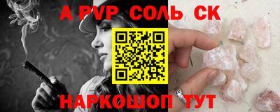 альфа пвп Коммунар