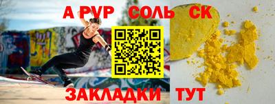 бутират Комсомольск-на-Амуре