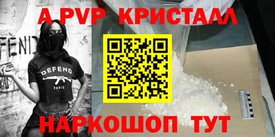 альфа пвп Коммунар