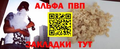 альфа пвп Коммунар