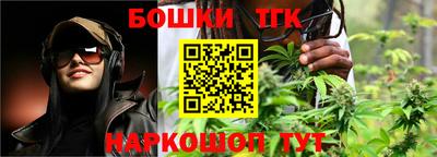 гашишное масло Конаково