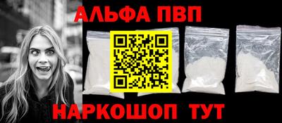 альфа пвп Коммунар