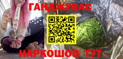 гашишное масло Конаково