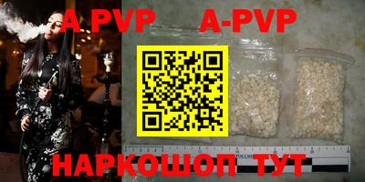 альфа пвп Коммунар