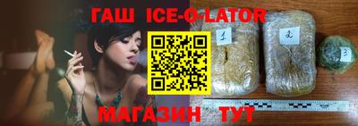 гашишное масло Конаково