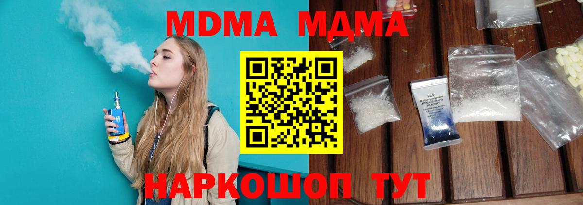 Карпинск  MDMA  Вход с VPN  МДМА crystal 