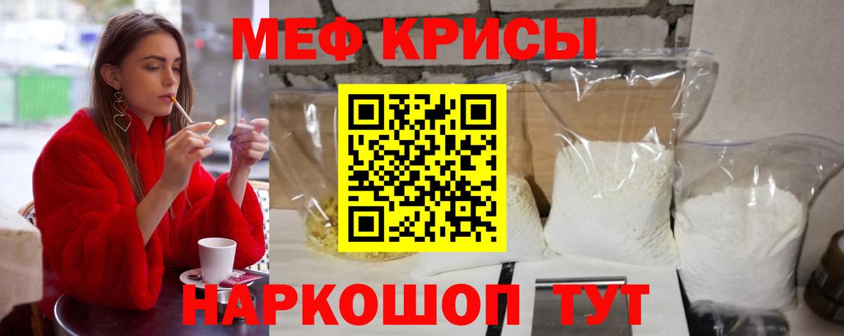Меф кристаллы  Меф мука  Вход с VPN  МЕФ  Карпинск 