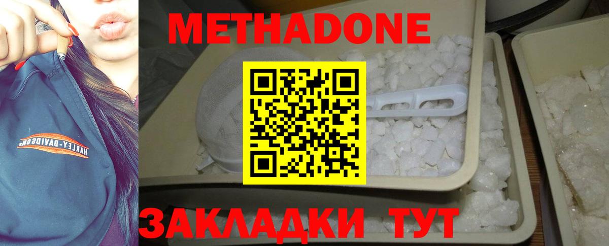 Метадон кристалл  Вход с VPN  Карпинск  МЕТАДОН methadone 