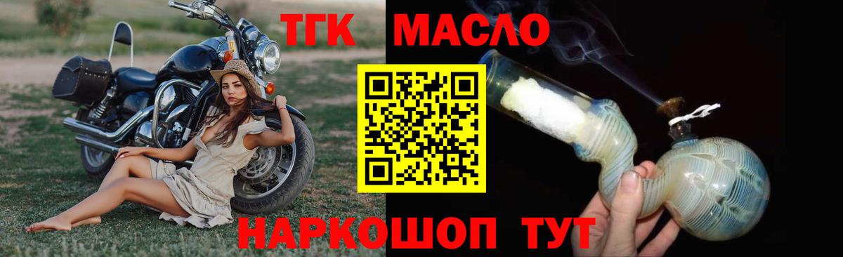 Дистиллят ТГК вейп с тгк  Вход с VPN  Дистиллят ТГК вейп  Карпинск 
