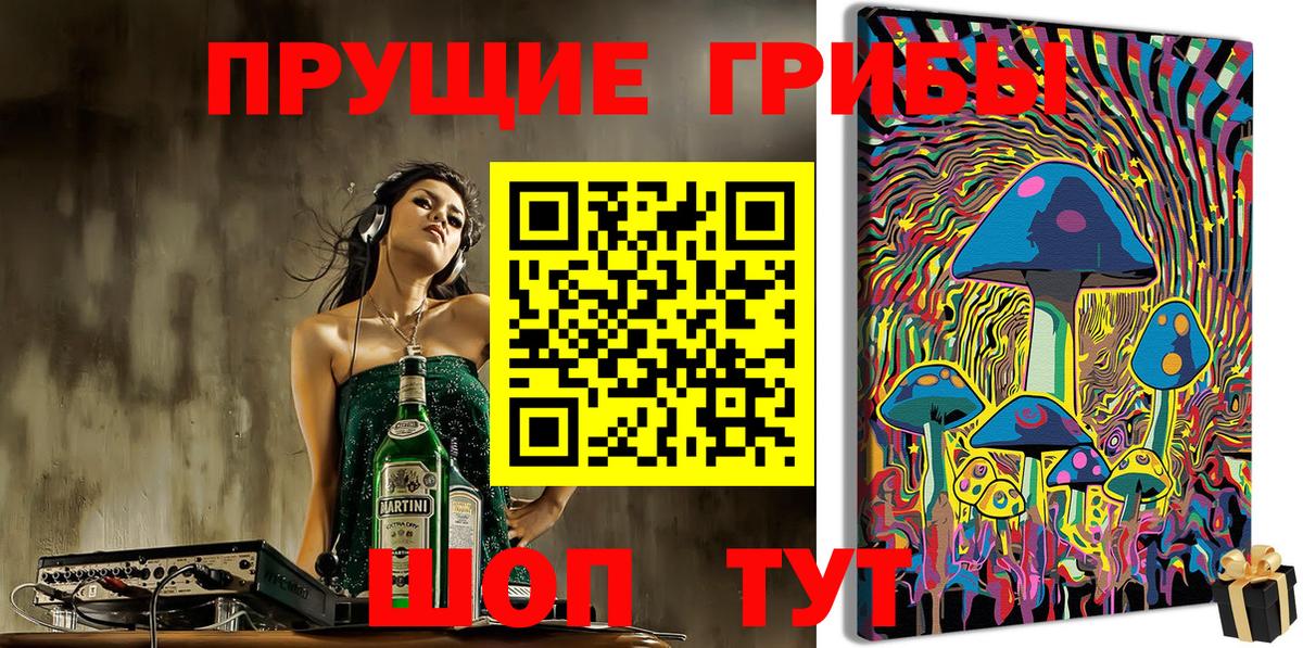 Псилоцибиновые грибы Magic Shrooms Карпинск