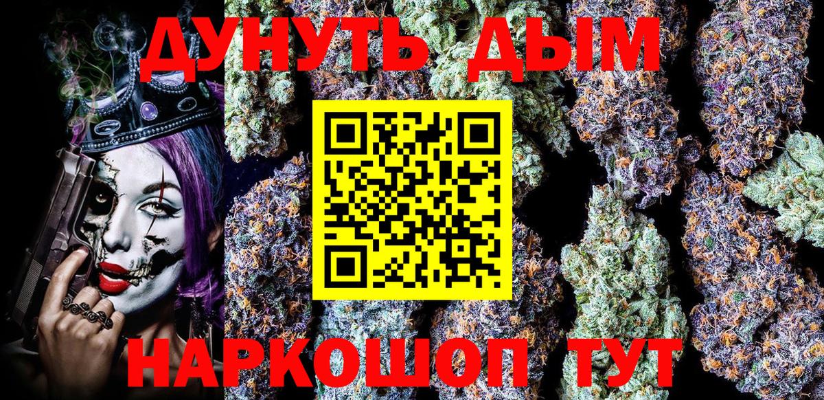 Конопля Ganja Карпинск